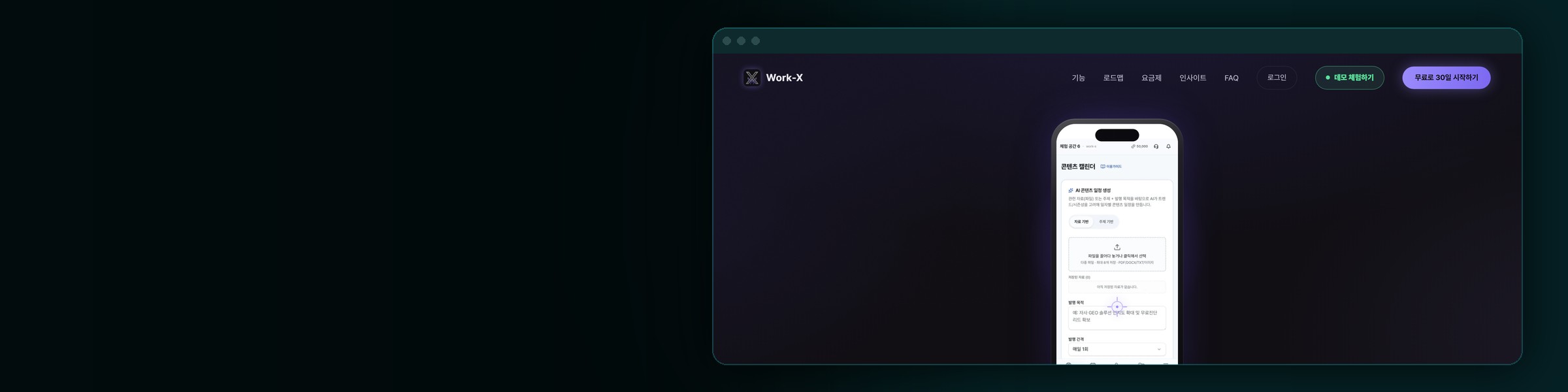 워크X · 경영관리 AI ERP
