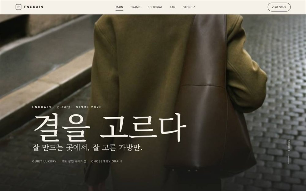 인그레인 홈페이지 화면
