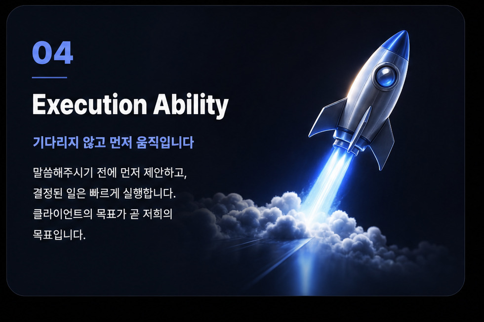04 Execution Ability