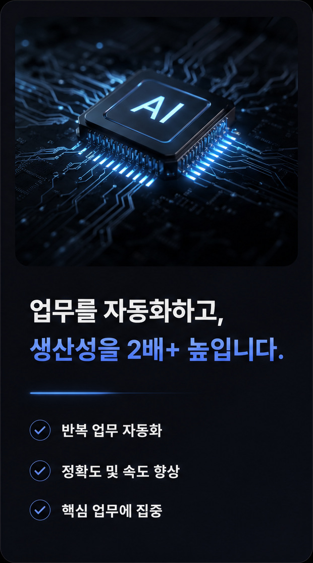X-ON과 함께하면 기대할 수 있는 성과 2
