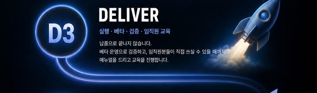 D3 DELIVER