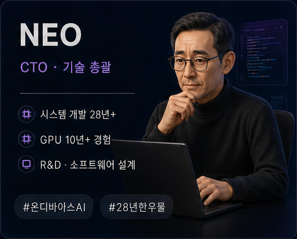 NEO · CTO