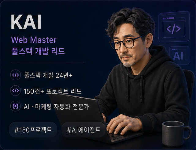 KAI · Web Master